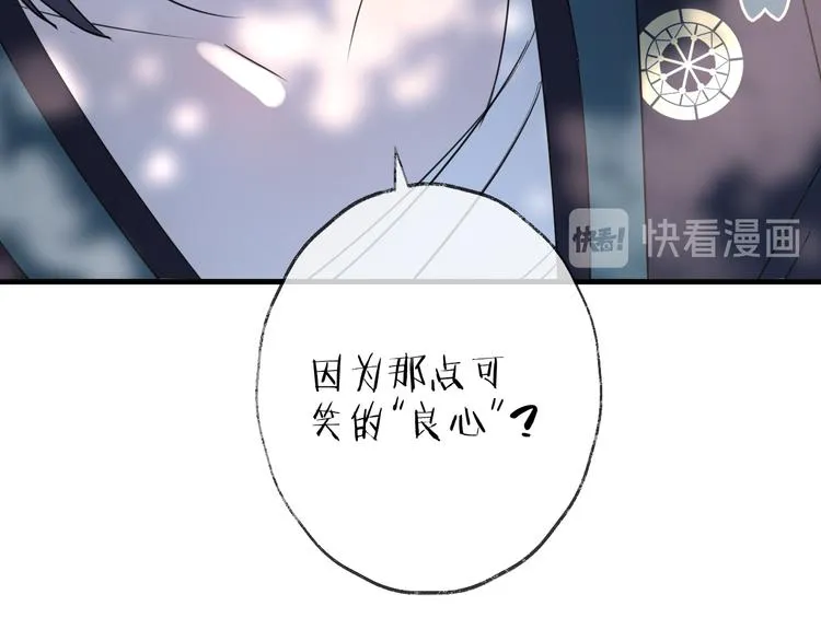 第60话 逃无可逃 第60页