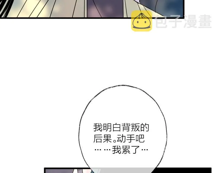 第60话 逃无可逃 第63页