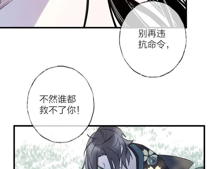第60话 逃无可逃 第78页