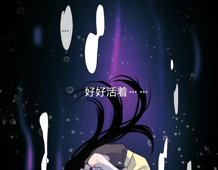 第60话 逃无可逃 第82页