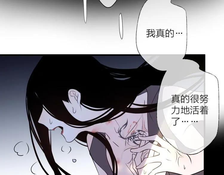 第60话 逃无可逃 第84页