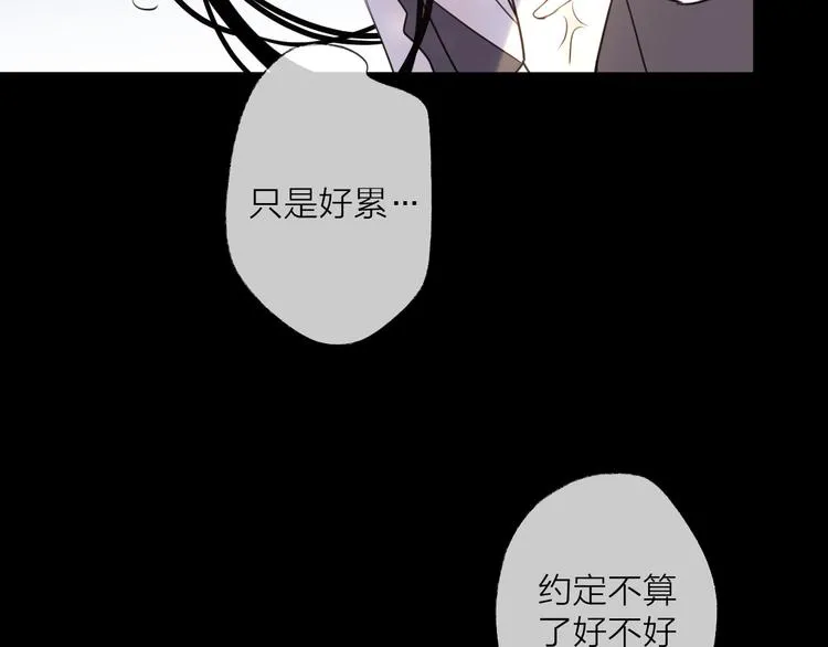 第60话 逃无可逃 第85页