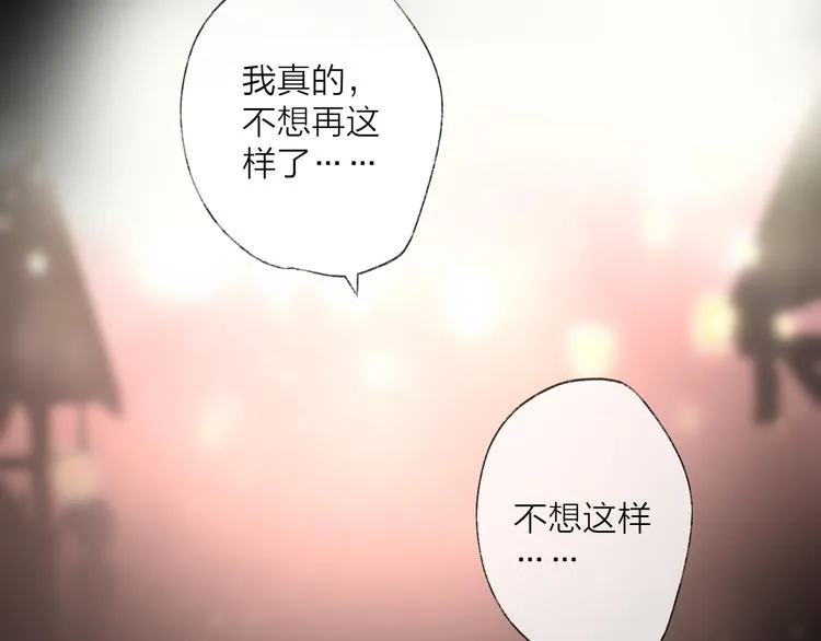 第60话 逃无可逃 第87页