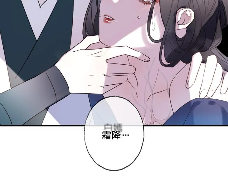 第60话 逃无可逃 第90页
