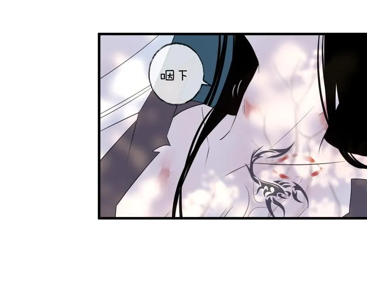 第60话 逃无可逃 第94页