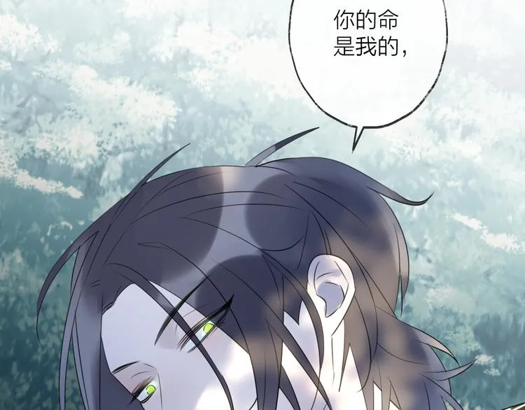 第60话 逃无可逃 第97页