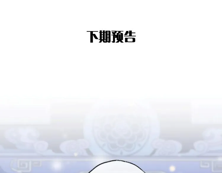 第60话 逃无可逃 第105页
