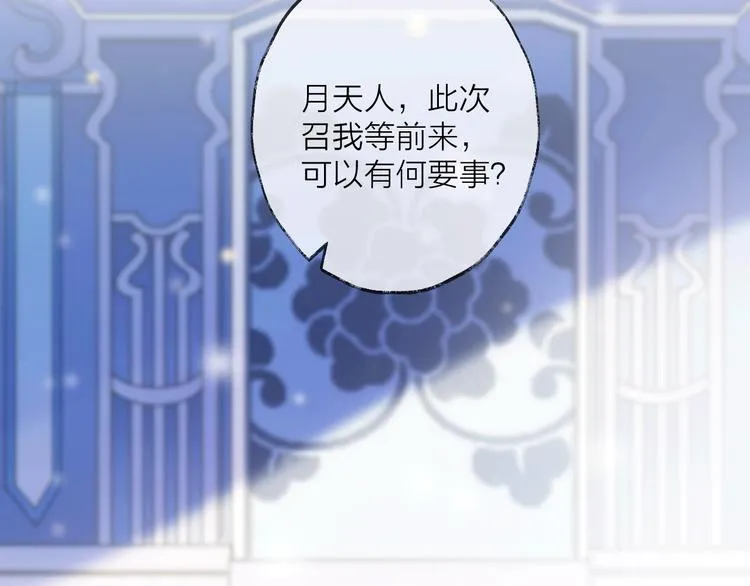 第60话 逃无可逃 第106页