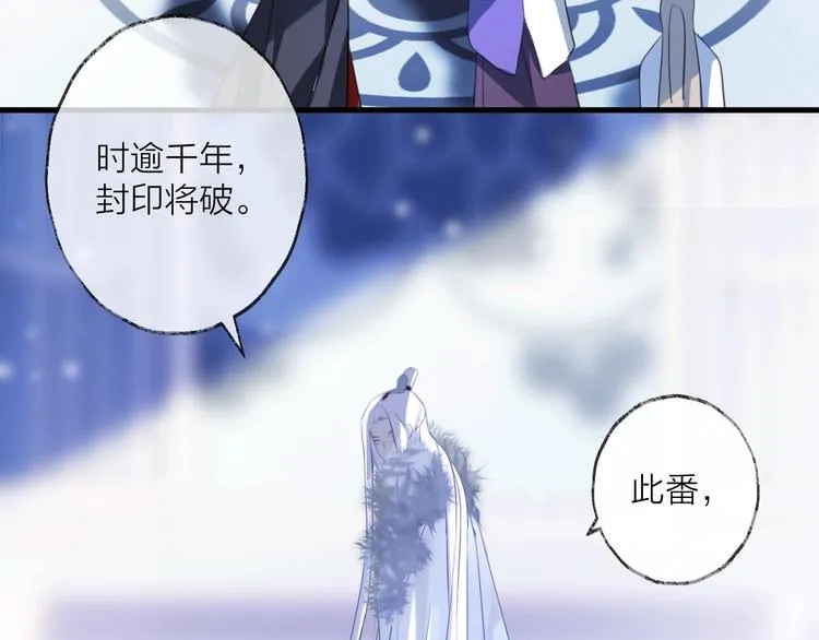 第60话 逃无可逃 第108页