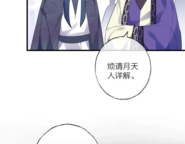 第60话 逃无可逃 第111页