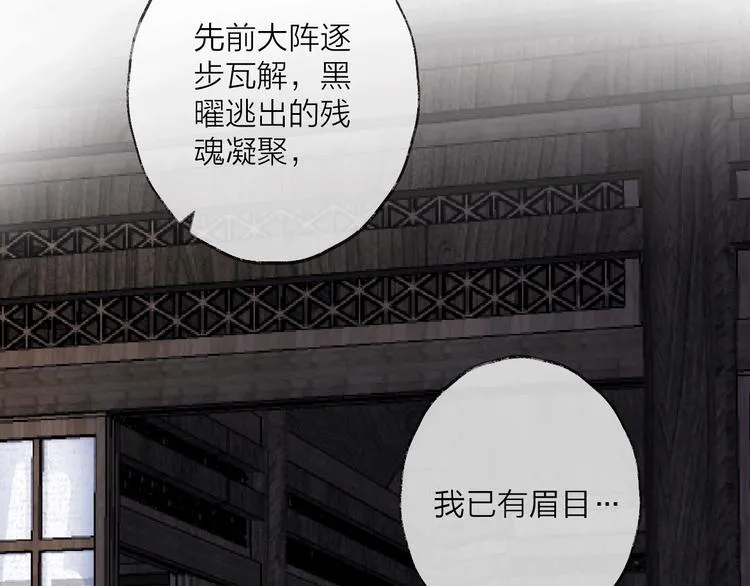 第60话 逃无可逃 第112页