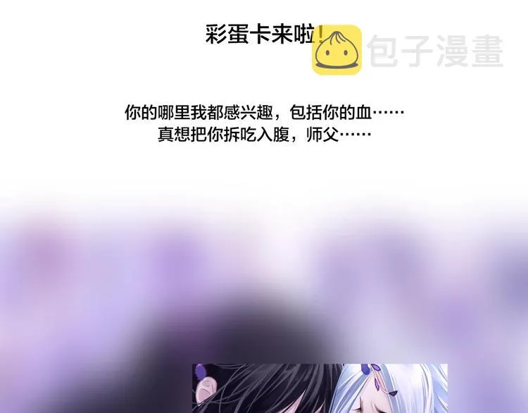 第60话 逃无可逃 第118页