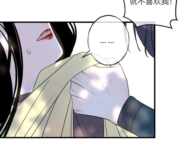 第60话 逃无可逃 第124页
