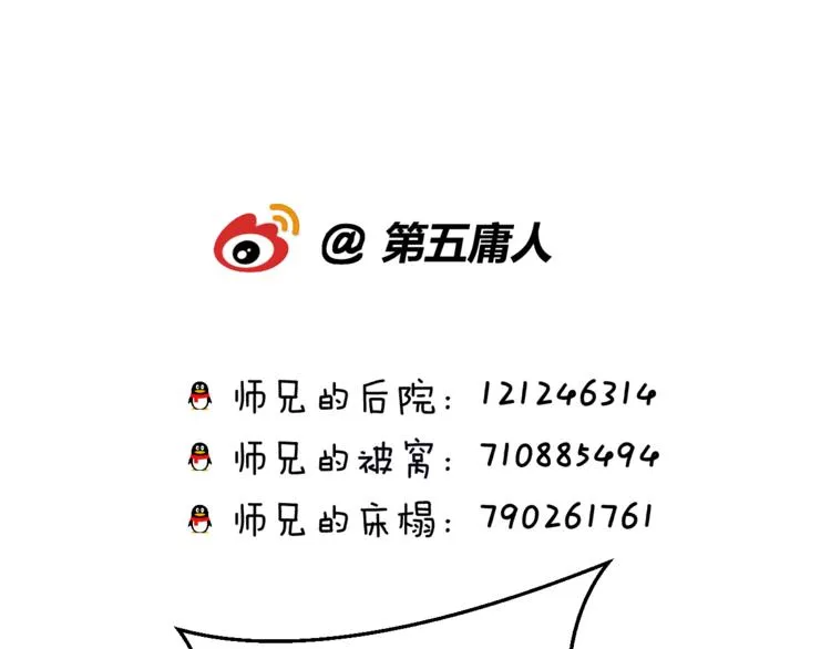 第60话 逃无可逃 第126页