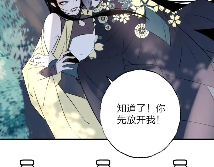 第60话 逃无可逃 第128页