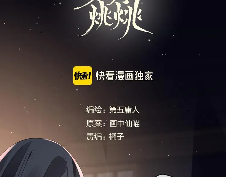 第59话 退避 第2页