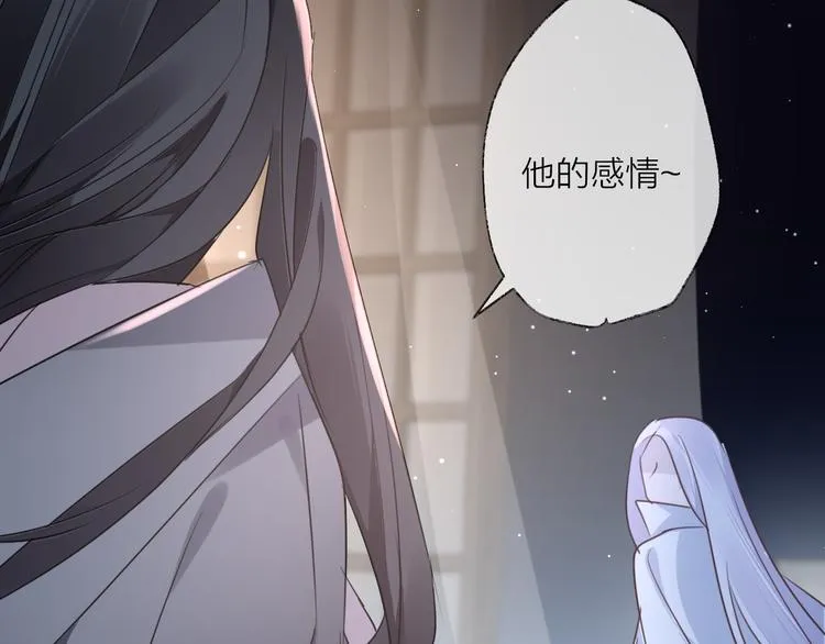 第59话 退避 第3页