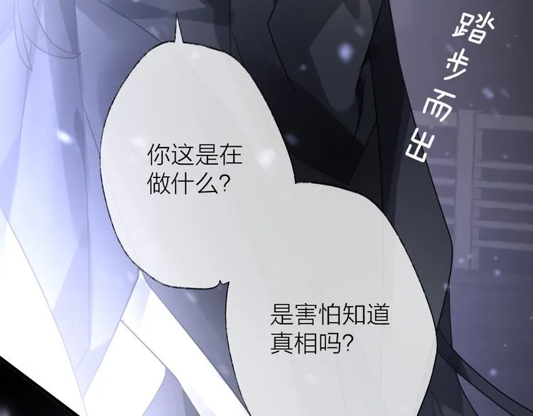 第59话 退避 第12页