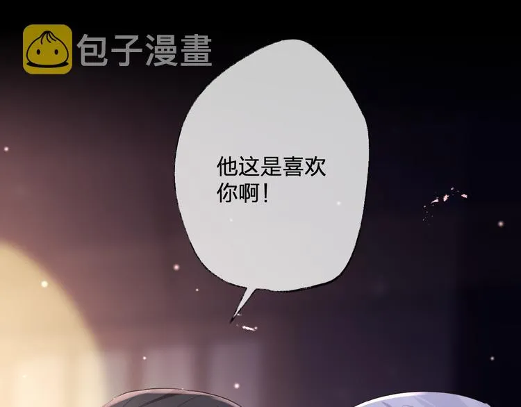 第59话 退避 第31页