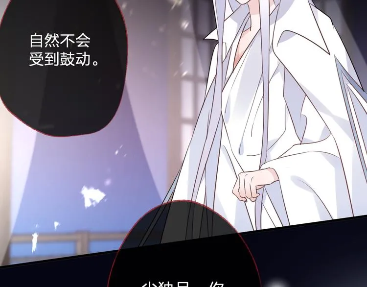 第59话 退避 第56页