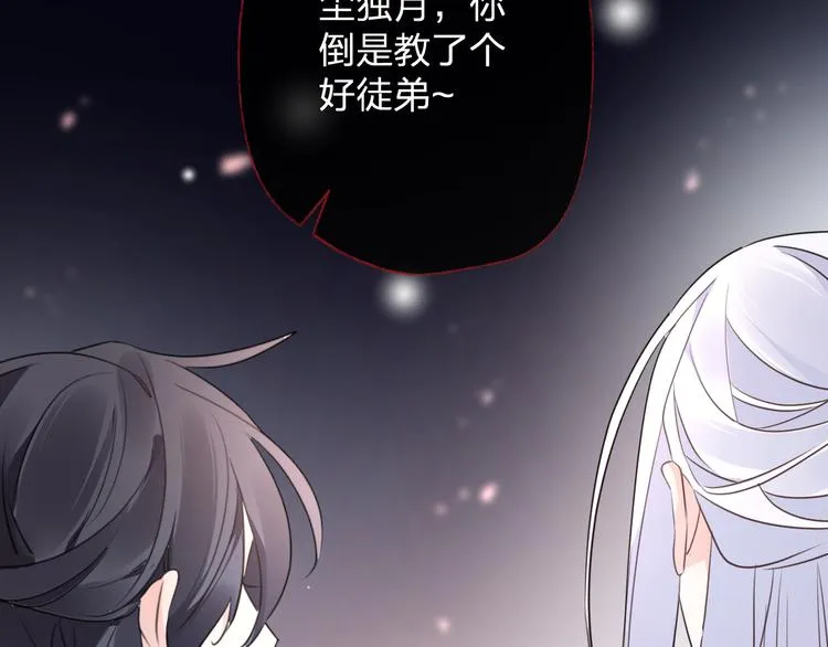 第59话 退避 第57页