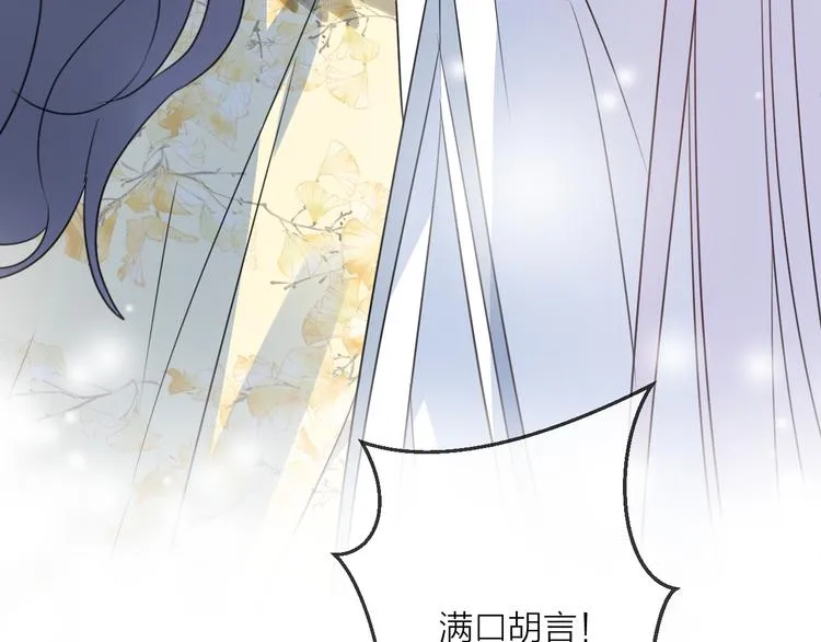 第59话 退避 第59页