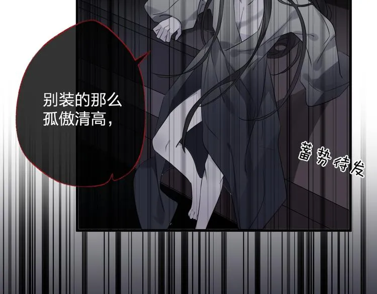 第59话 退避 第62页