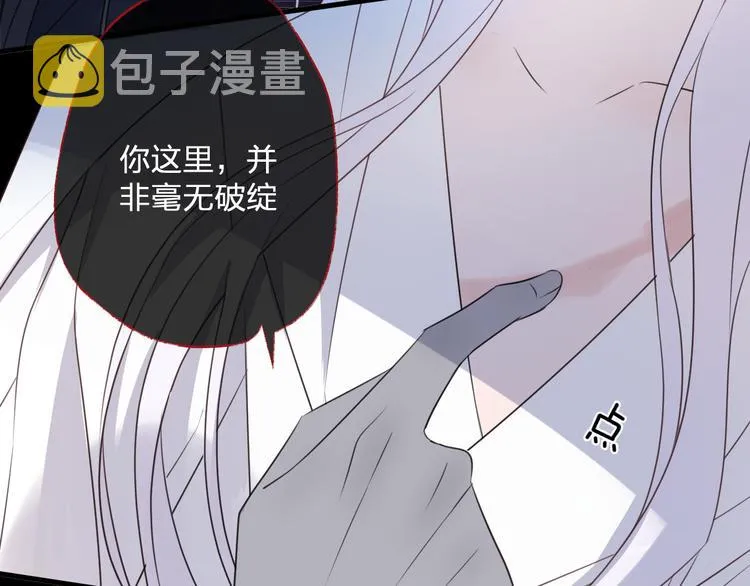 第59话 退避 第65页