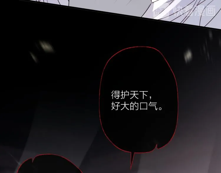 第59话 退避 第66页