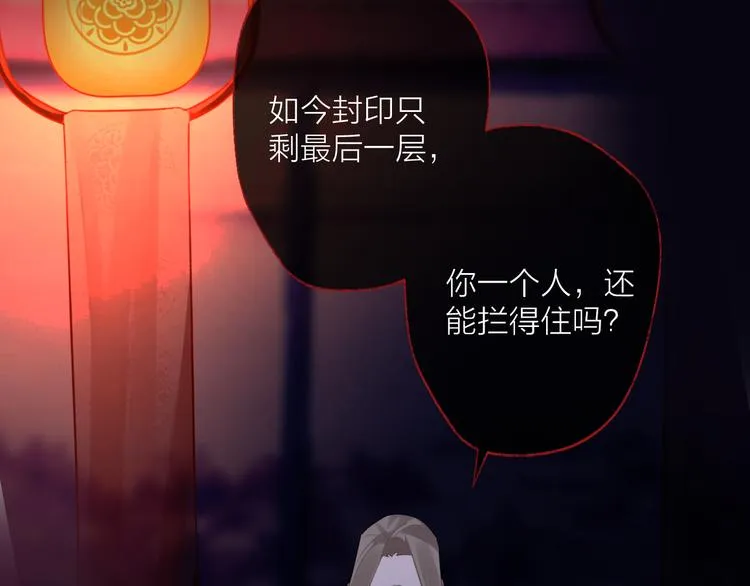 第59话 退避 第71页