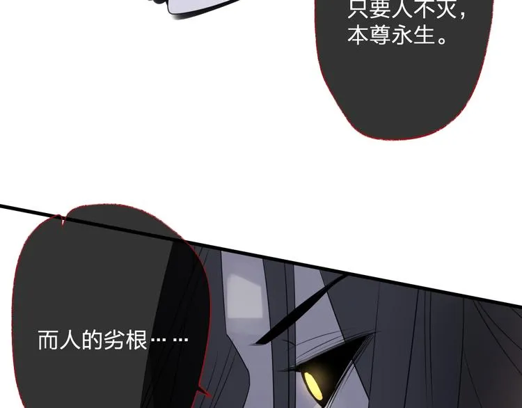 第59话 退避 第74页
