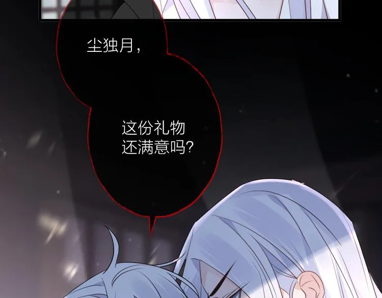 第59话 退避 第77页