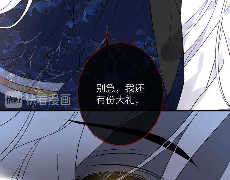 第59话 退避 第79页