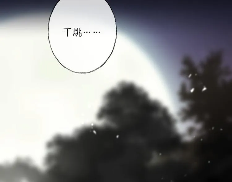 第59话 退避 第86页