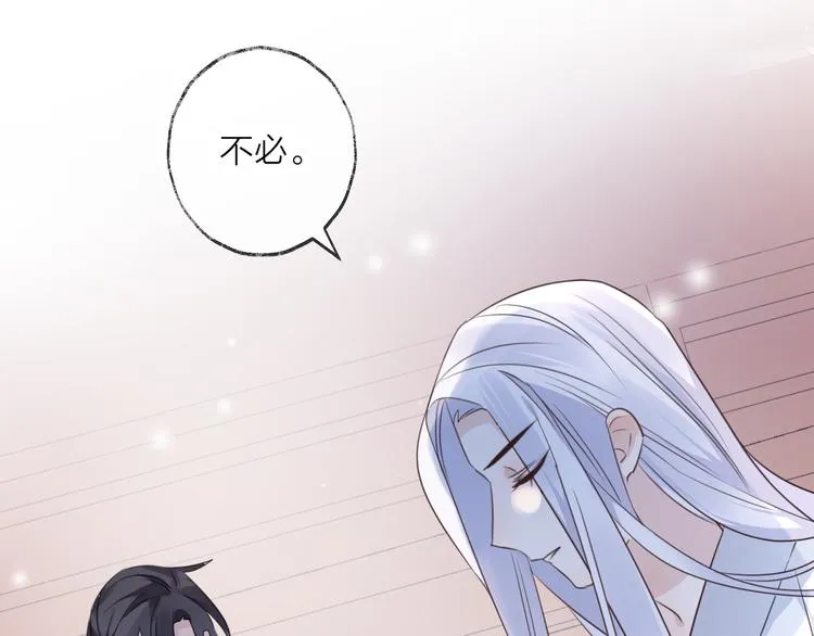 第59话 退避 第98页