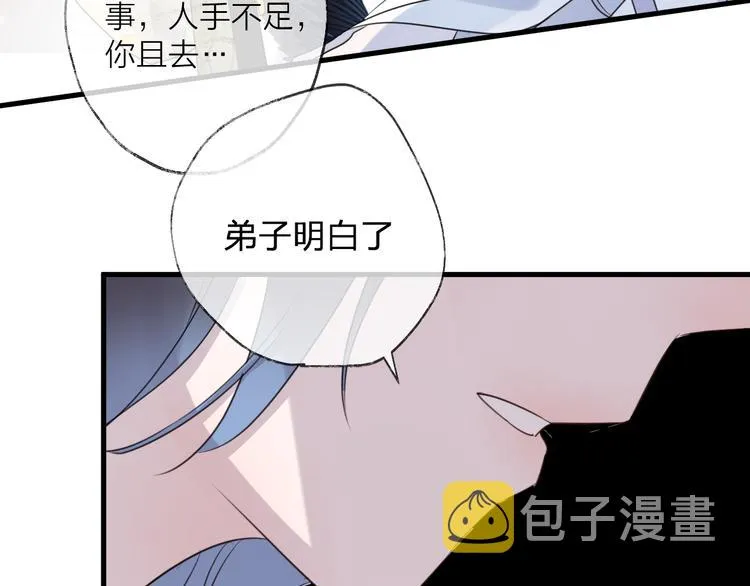 第59话 退避 第100页