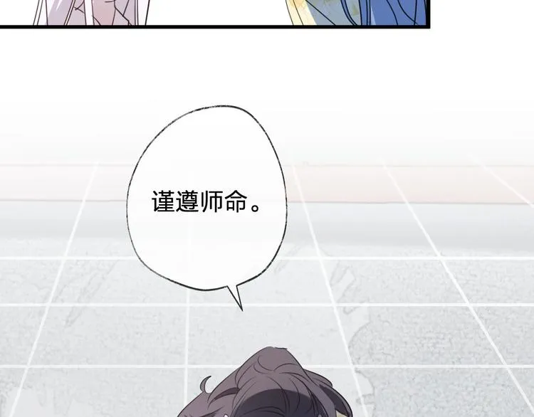 第59话 退避 第102页