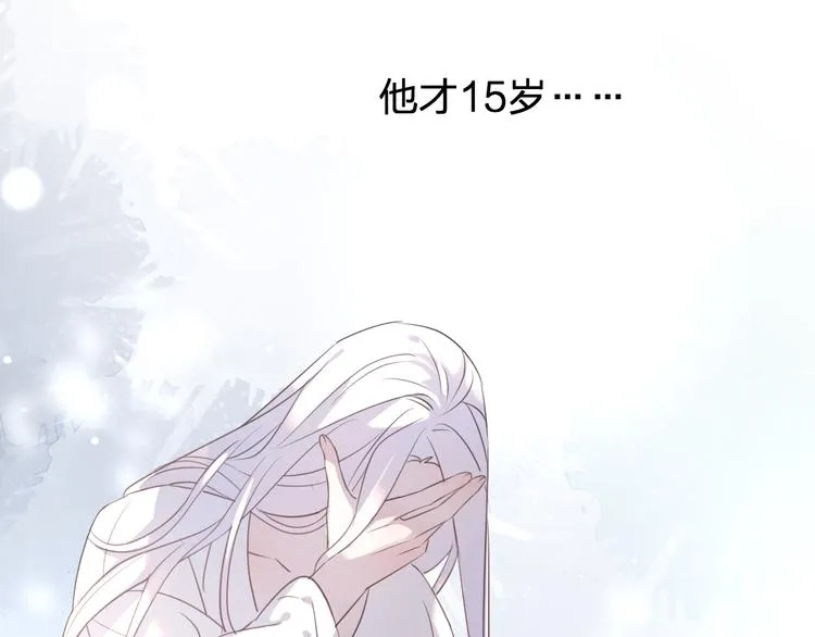 第59话 退避 第117页