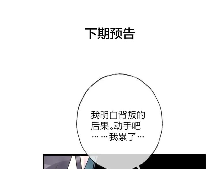 第59话 退避 第121页