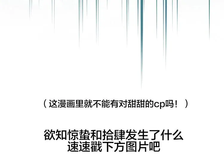 第59话 退避 第131页