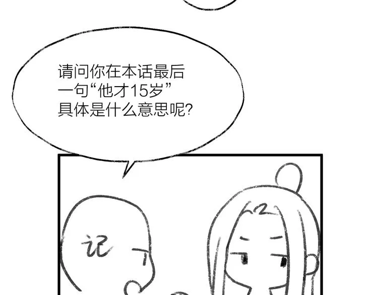第59话 退避 第138页