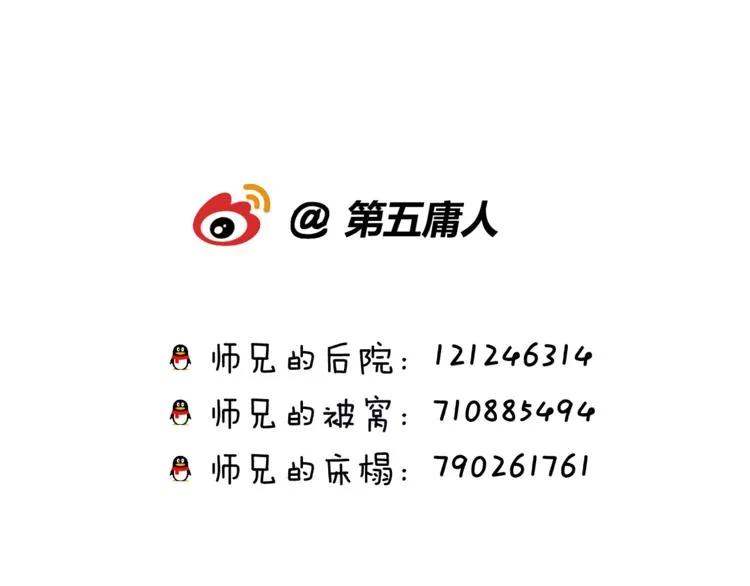 第59话 退避 第140页
