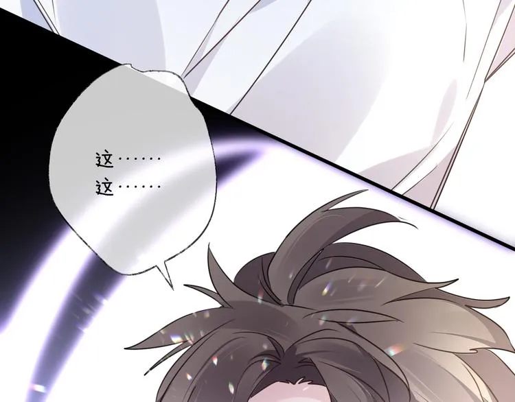 第58话 情难自禁 第13页