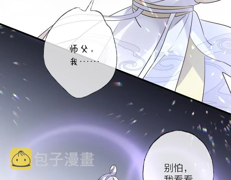 第58话 情难自禁 第15页