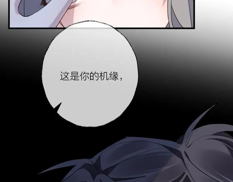 第58话 情难自禁 第25页