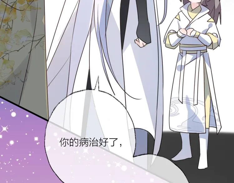 第58话 情难自禁 第29页