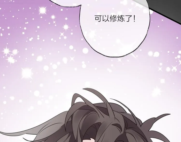 第58话 情难自禁 第30页