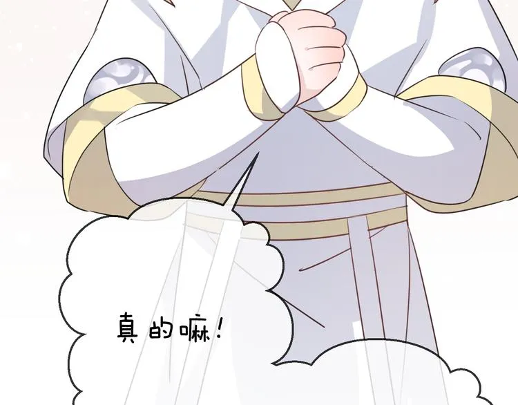 第58话 情难自禁 第32页