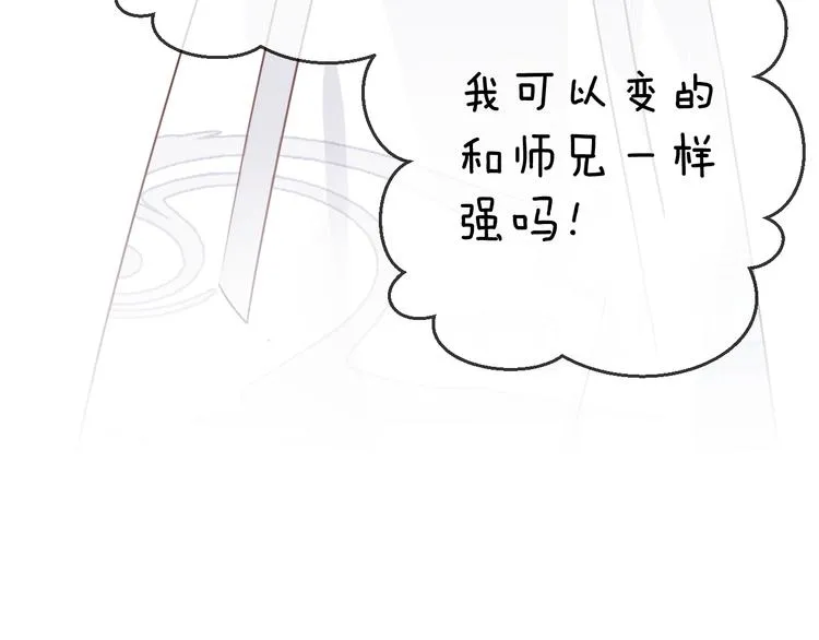 第58话 情难自禁 第33页