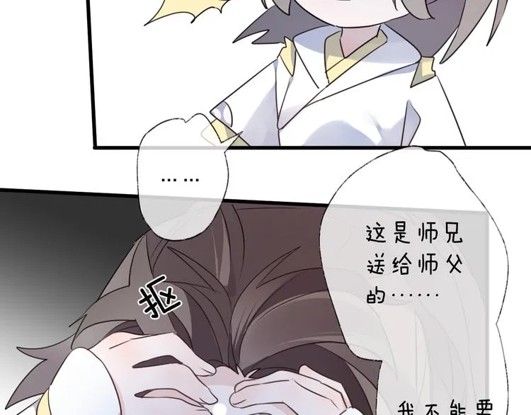第58话 情难自禁 第39页
